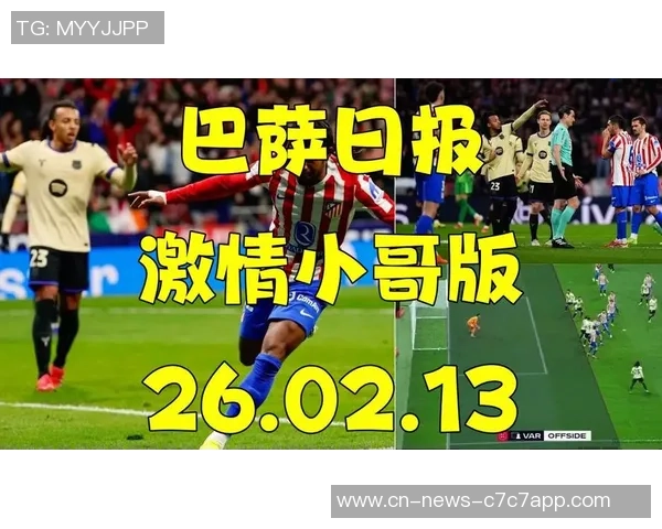 马竞新援表现不一有人未能达到预期喜忧参半的局面令人担忧 马竞新援表现不一有人未能达到预期喜忧参半的局面令人担忧